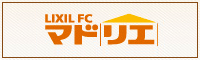 LIXIL FC マドリエ